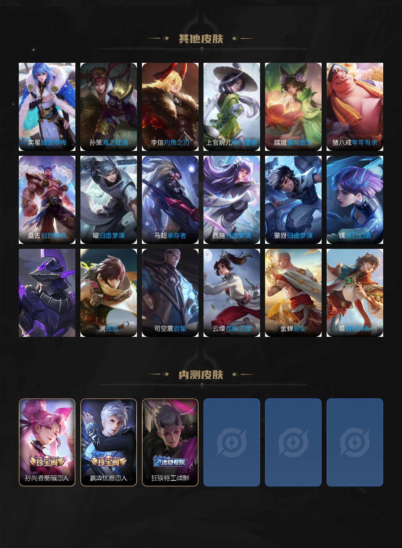 WZCMW3404617王者荣耀账号详情图5