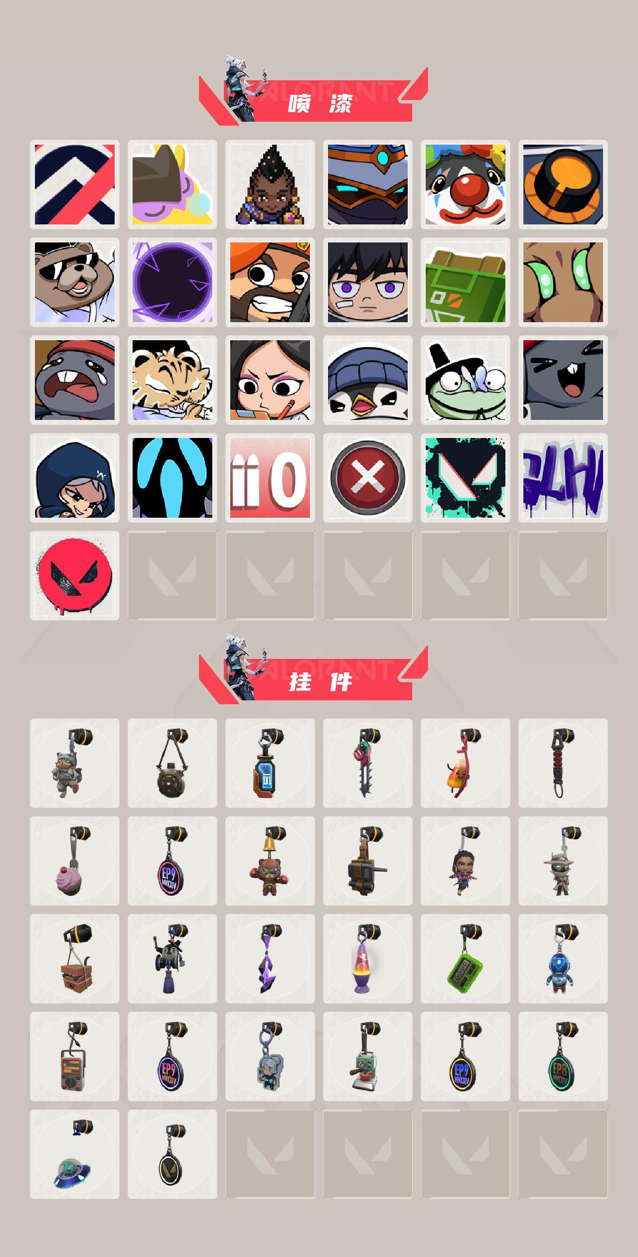 WWQQM42862无畏契约账号详情图8