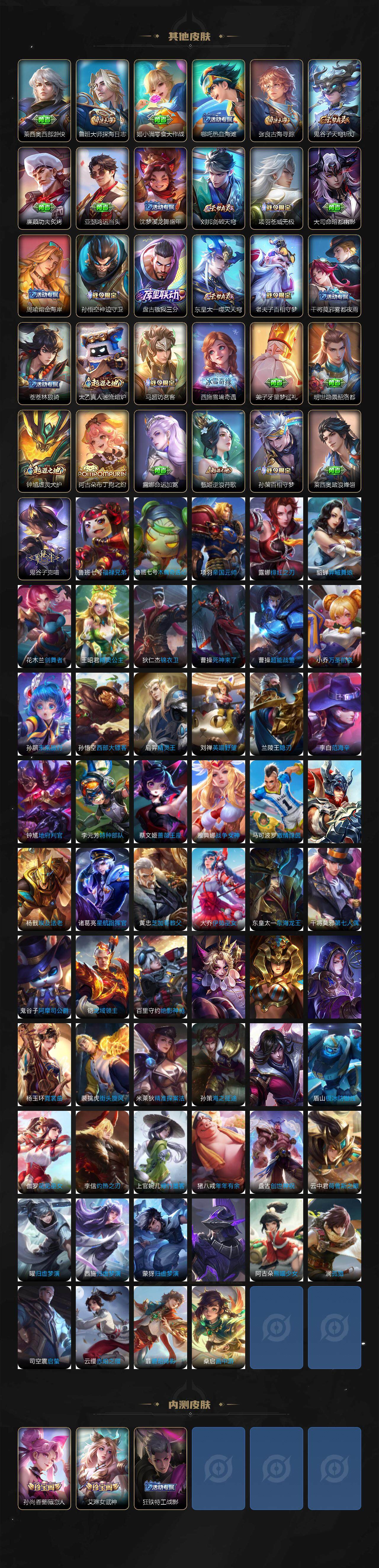 WZCMW3425478王者荣耀账号详情图5 WZCMW3425478王者荣耀账号详情图5