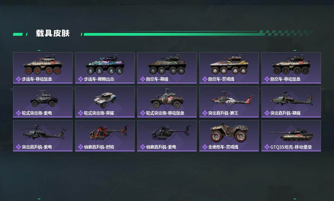 SJZQM381931三角洲行动账号详情图6 SJZQM381931三角洲行动账号详情图6