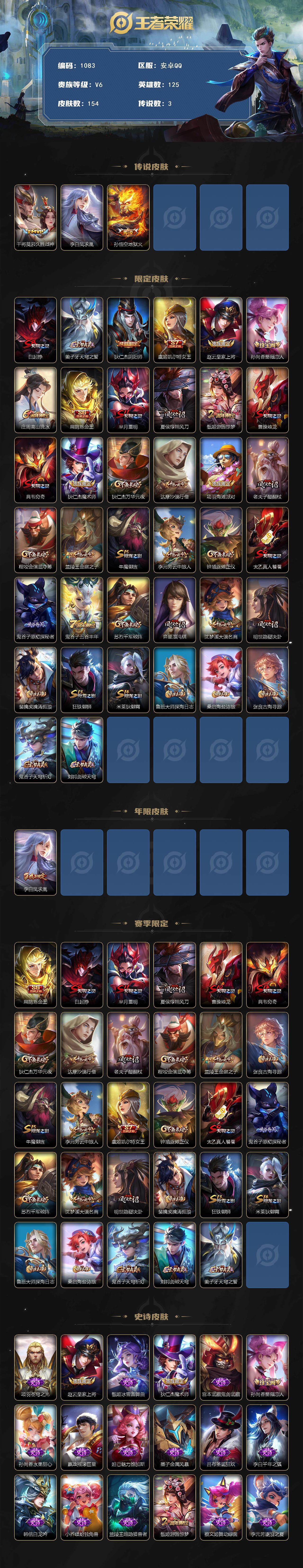 WZCMW3404676王者荣耀账号详情图2