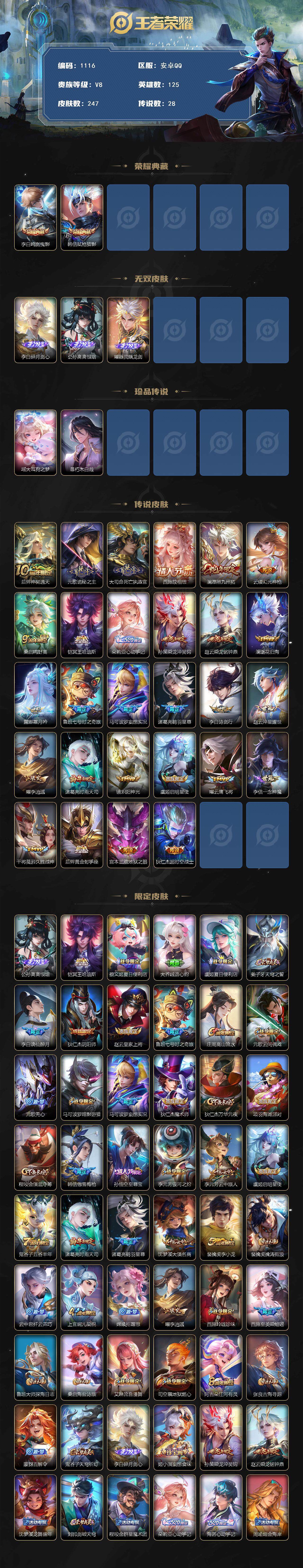 WZCMW3404707王者荣耀账号详情图2