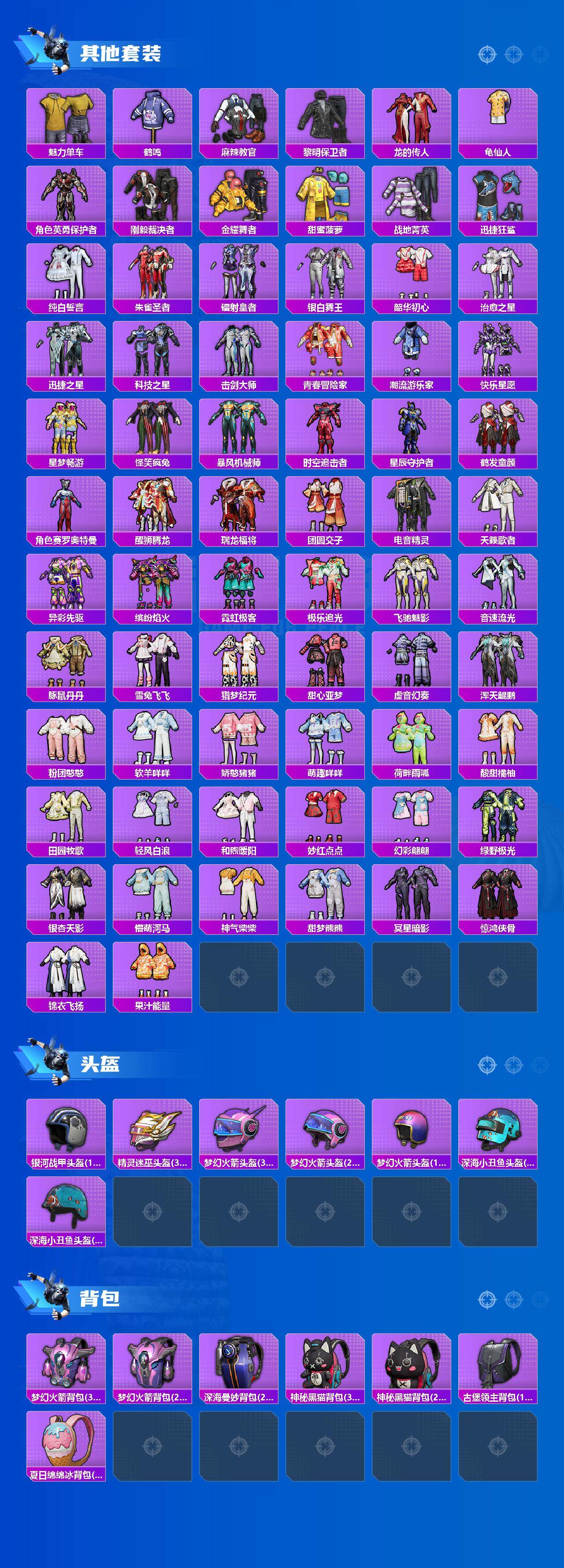 HPCMW3427116和平精英账号详情图5 HPCMW3427116和平精英账号详情图5