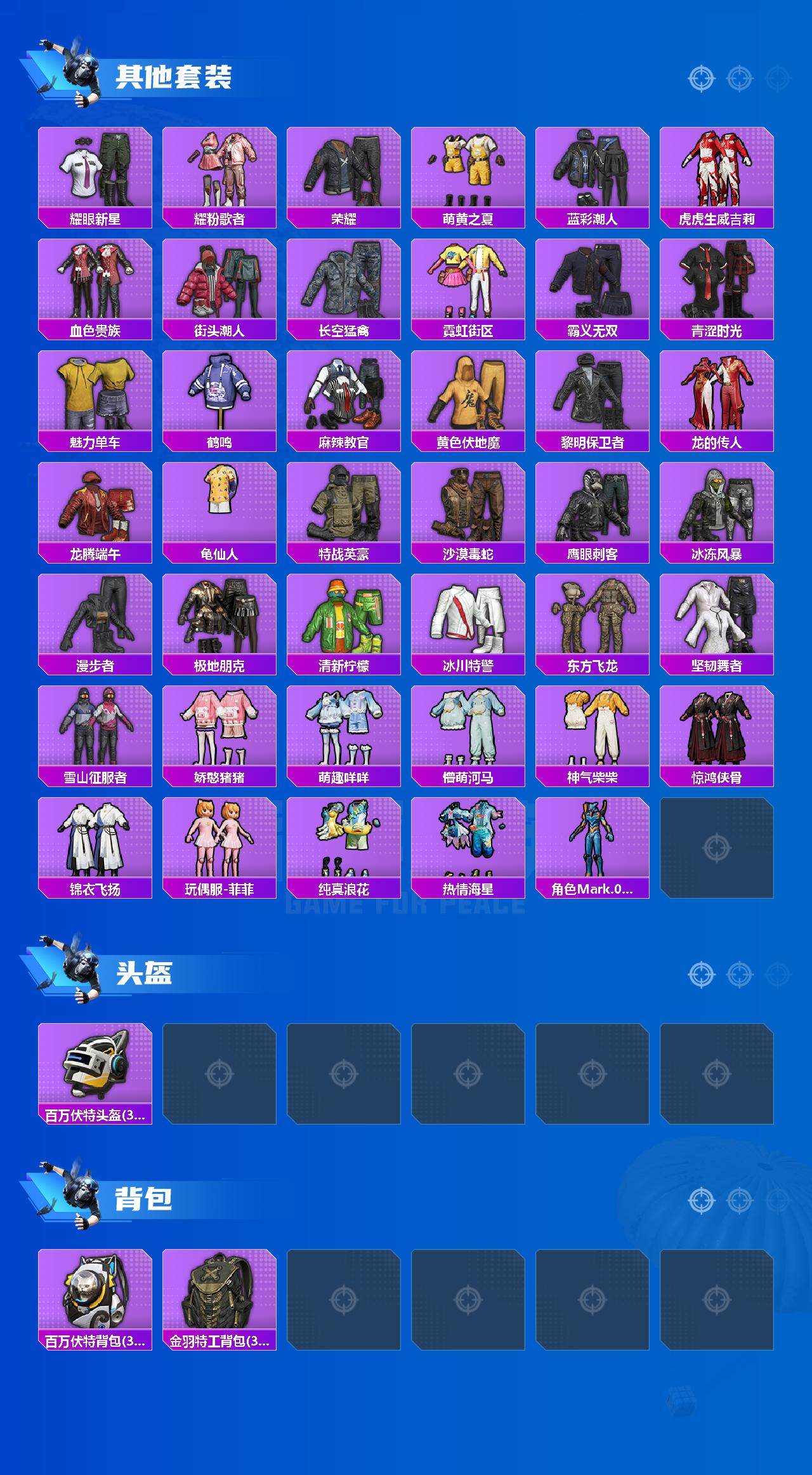 HPCMW3427117和平精英账号详情图4 HPCMW3427117和平精英账号详情图4