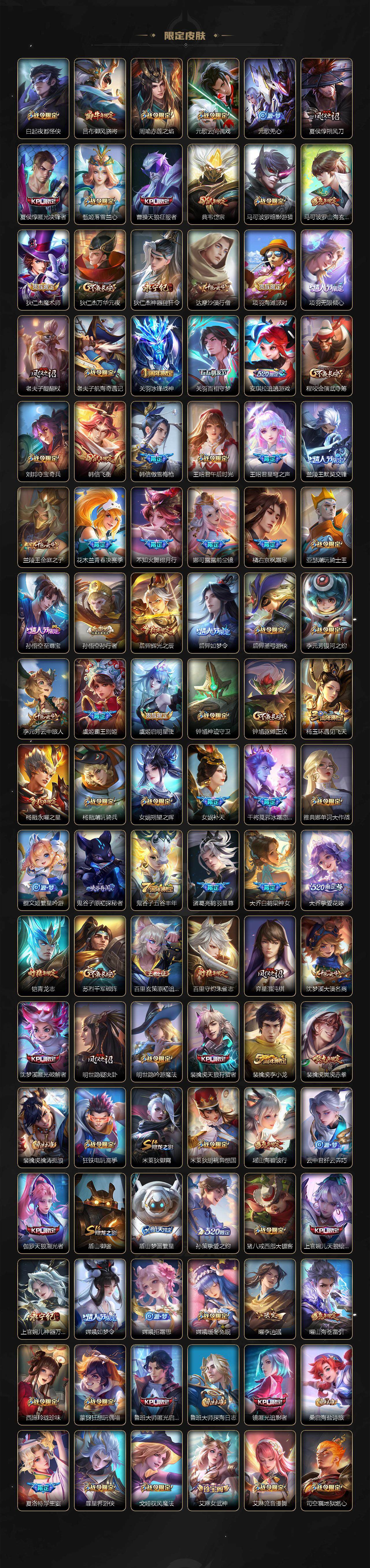 WZLX3413710王者荣耀账号详情图2 WZLX3413710王者荣耀账号详情图2