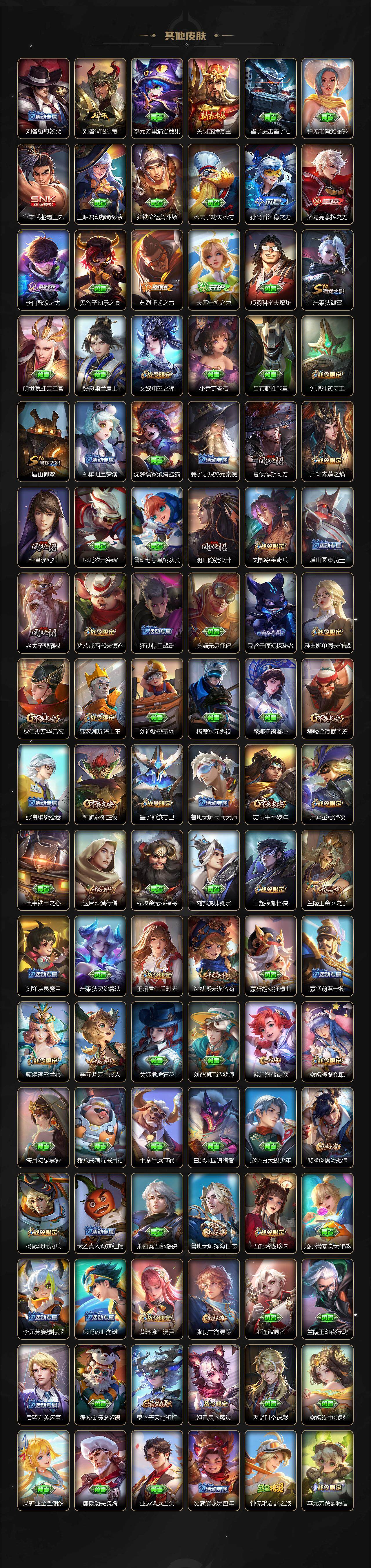 WZLX3413710王者荣耀账号详情图6 WZLX3413710王者荣耀账号详情图6