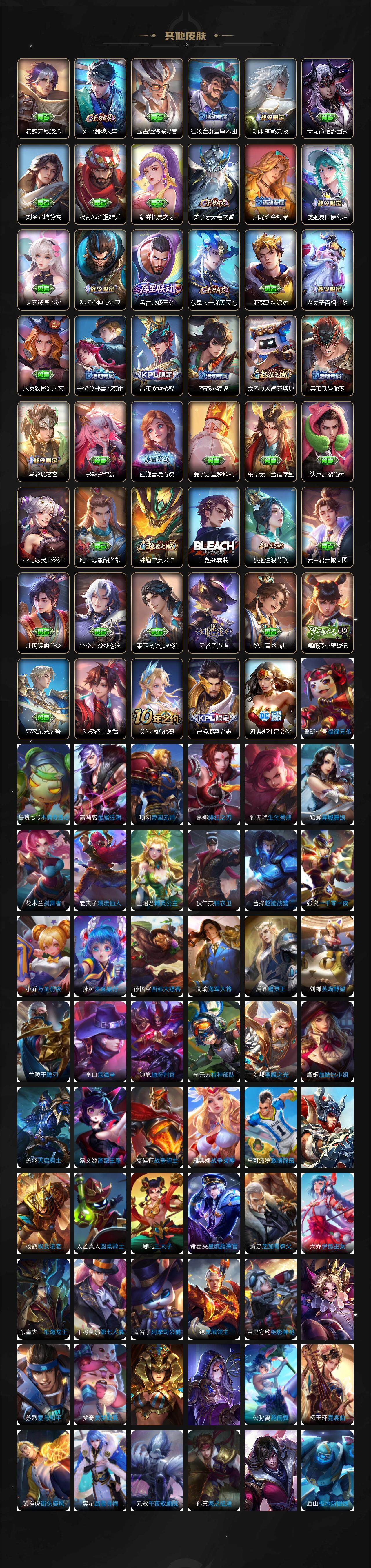 WZLX3413710王者荣耀账号详情图7 WZLX3413710王者荣耀账号详情图7