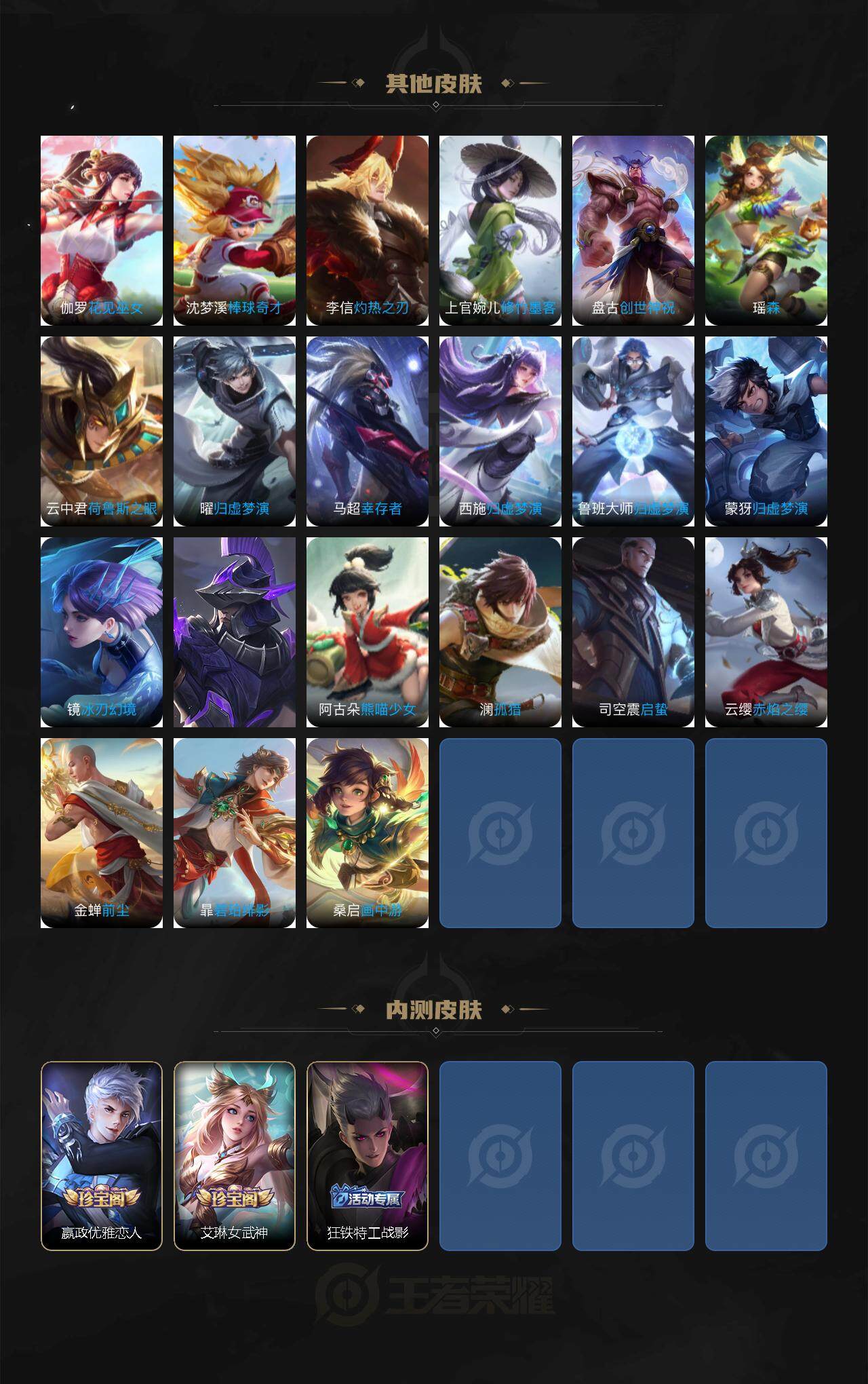 WZLX3413710王者荣耀账号详情图8 WZLX3413710王者荣耀账号详情图8