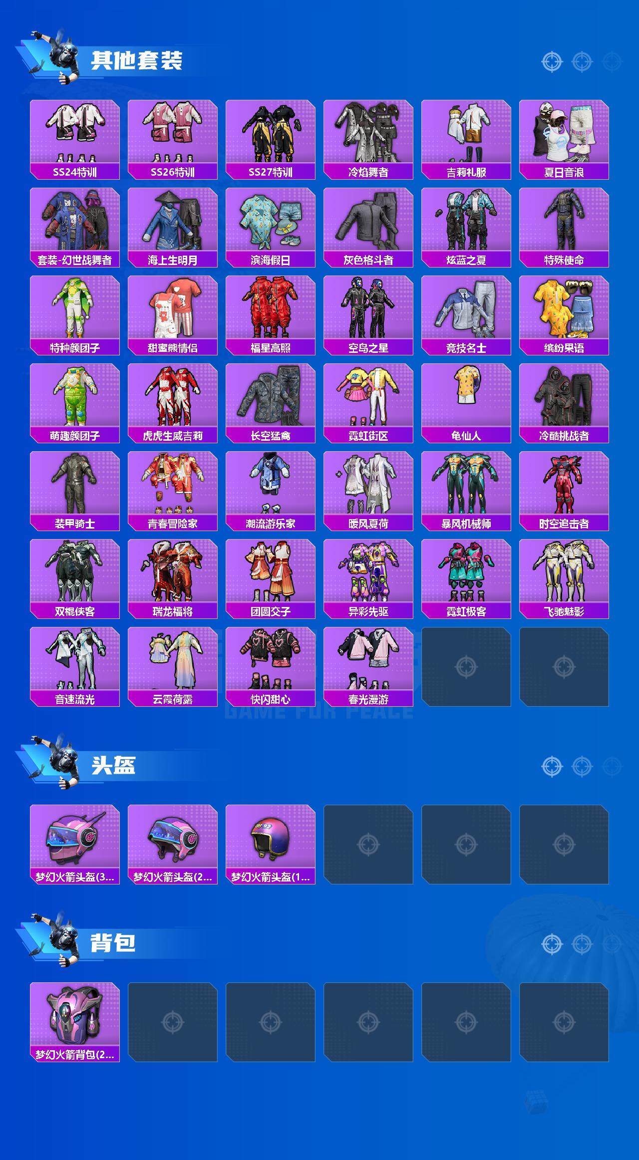 HPCMW3427121和平精英账号详情图3 HPCMW3427121和平精英账号详情图3