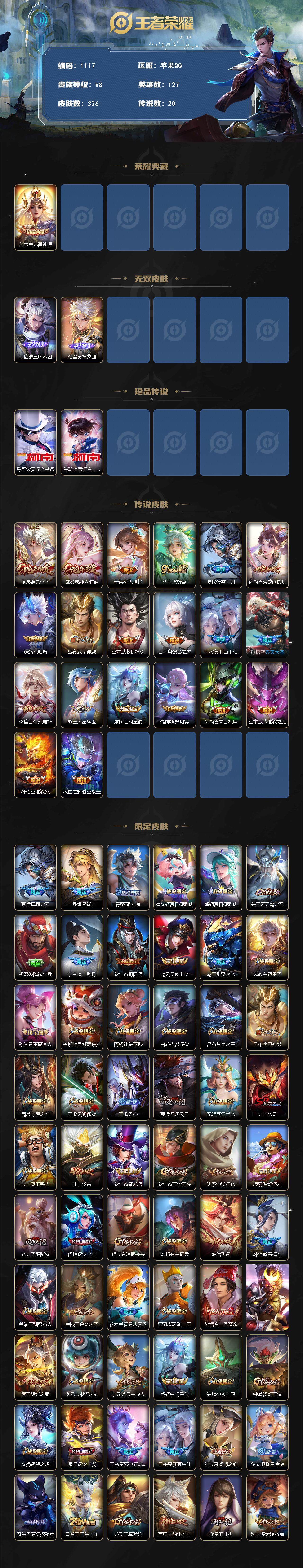 WZCMW3404861王者荣耀账号详情图2