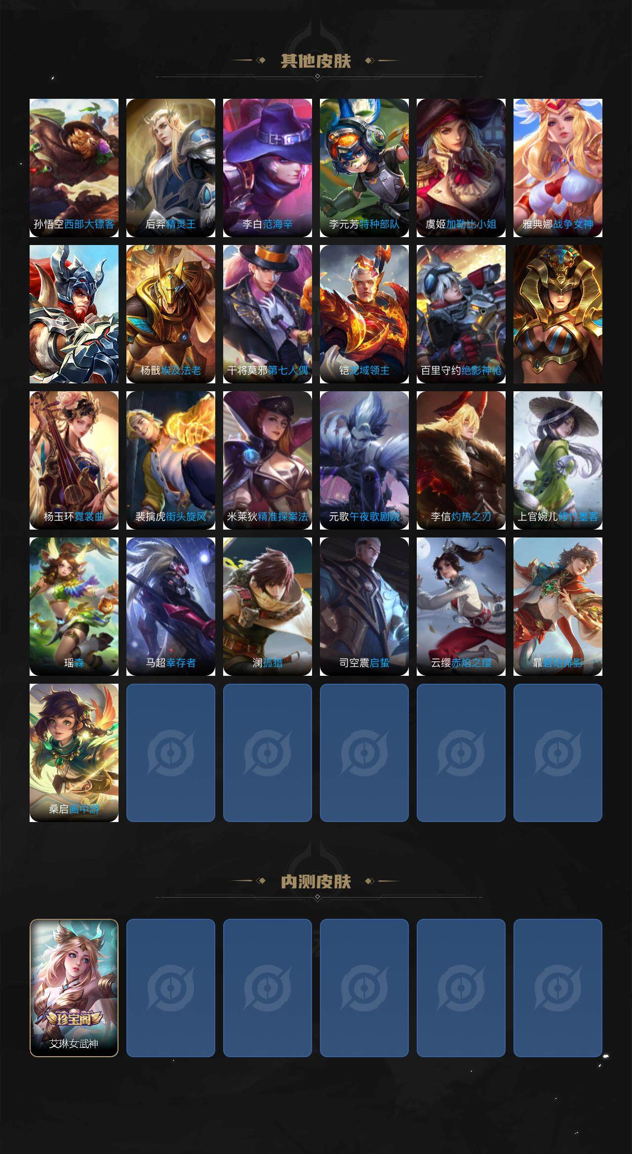 WZLE3413696王者荣耀账号详情图3