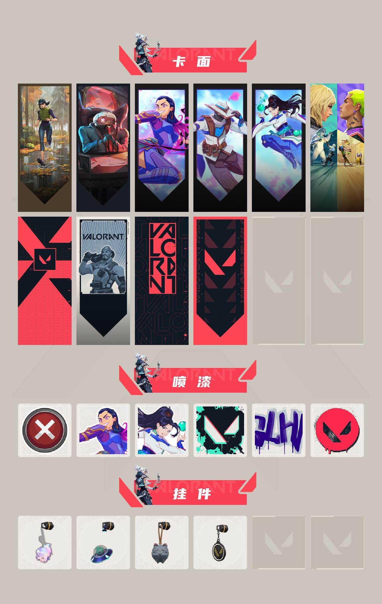 WWQEY327545无畏契约账号详情图3 WWQEY327545无畏契约账号详情图3