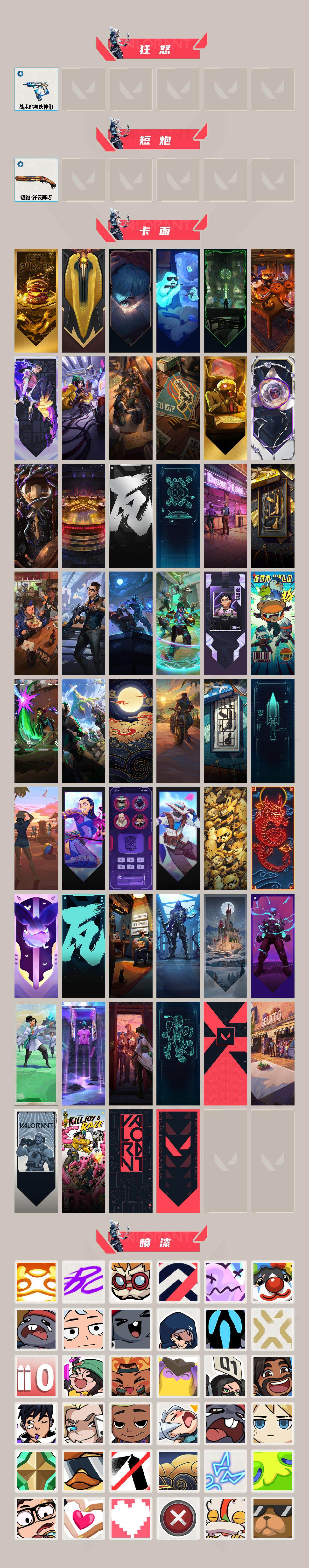 WWQEY327515无畏契约账号详情图3 WWQEY327515无畏契约账号详情图3