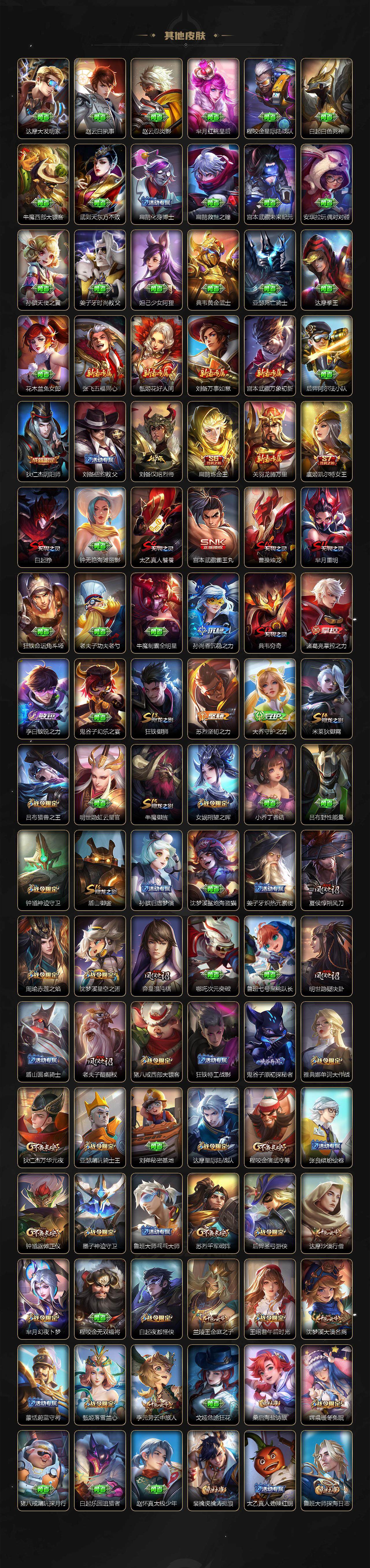 WZQM3408550王者荣耀账号详情图6 WZQM3408550王者荣耀账号详情图6