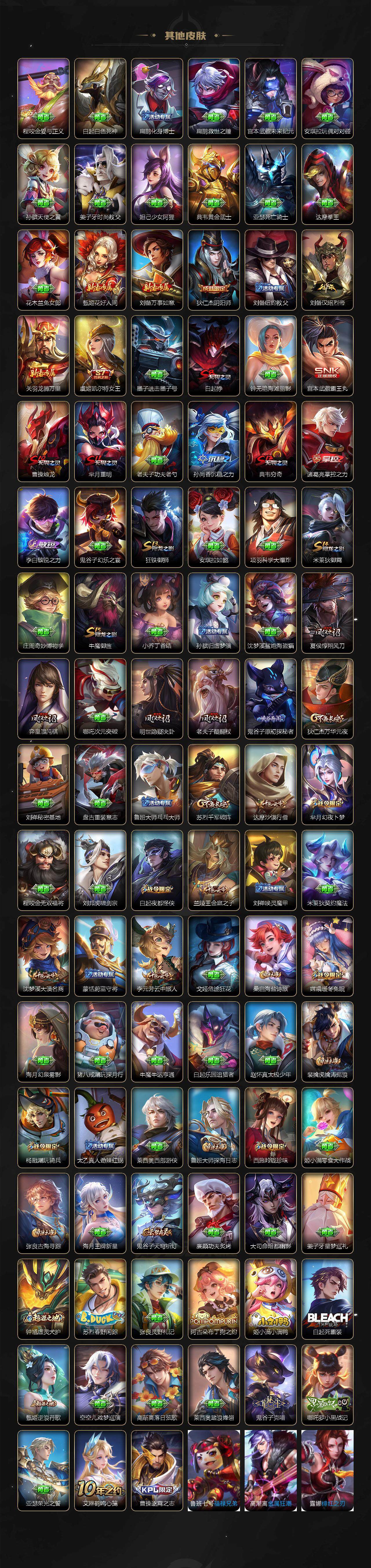 WZCMW3408871王者荣耀账号详情图4