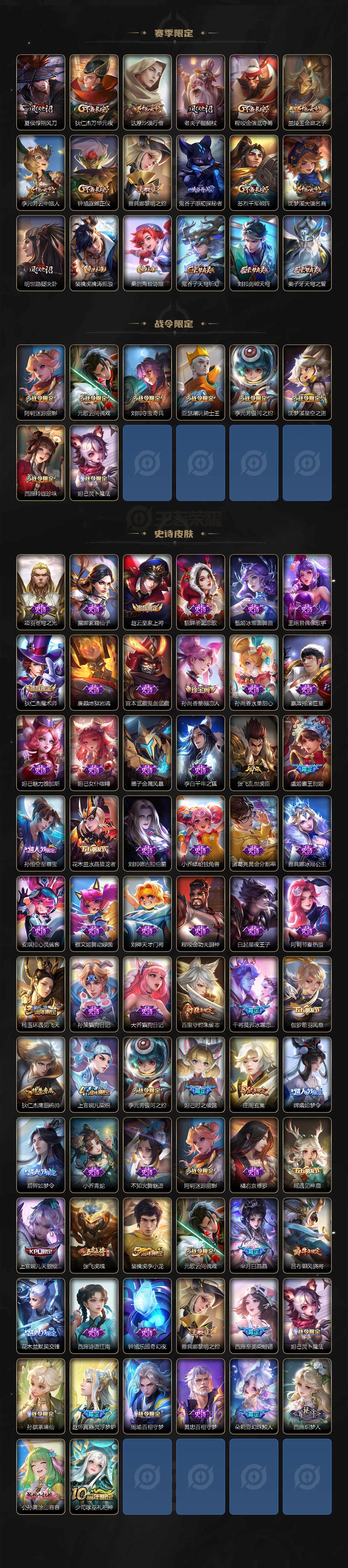 WZCMW3405968王者荣耀账号详情图3 WZCMW3405968王者荣耀账号详情图3