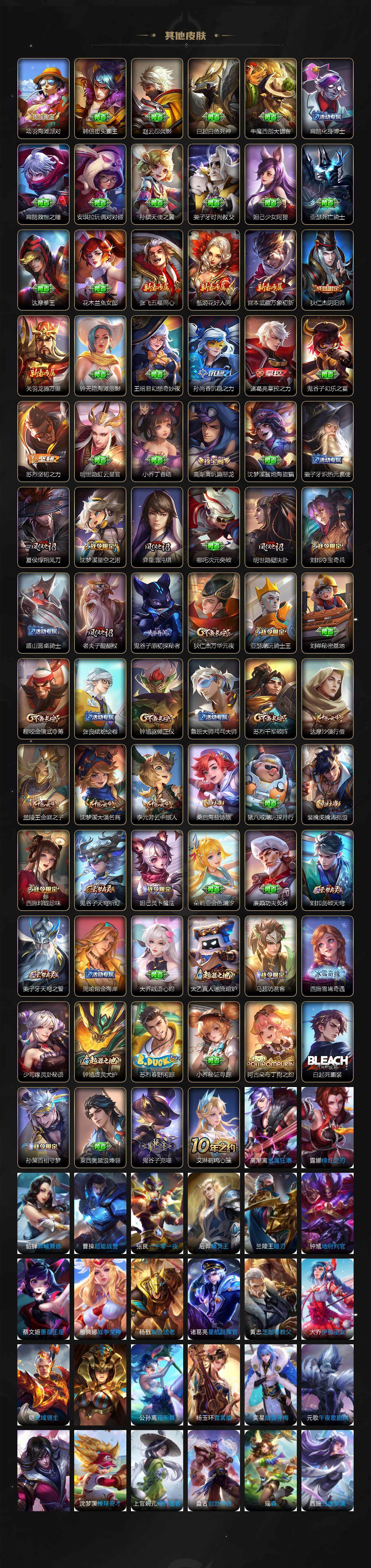 WZCMW3405968王者荣耀账号详情图4 WZCMW3405968王者荣耀账号详情图4