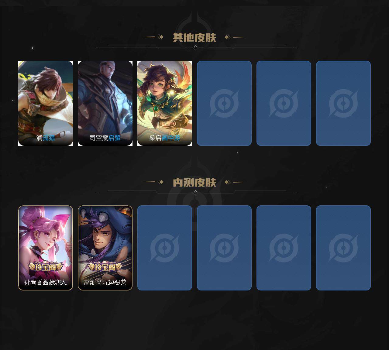 WZCMW3405968王者荣耀账号详情图5 WZCMW3405968王者荣耀账号详情图5