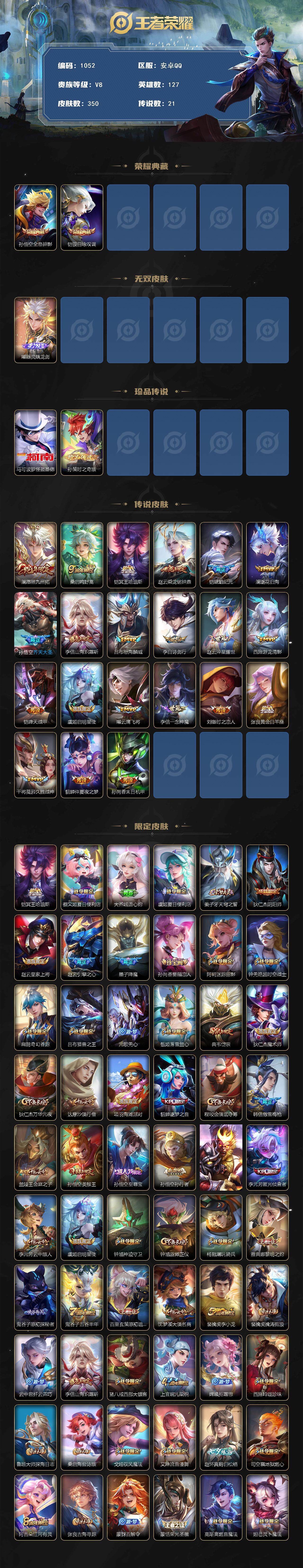 WZCMW3405992王者荣耀账号详情图2 WZCMW3405992王者荣耀账号详情图2