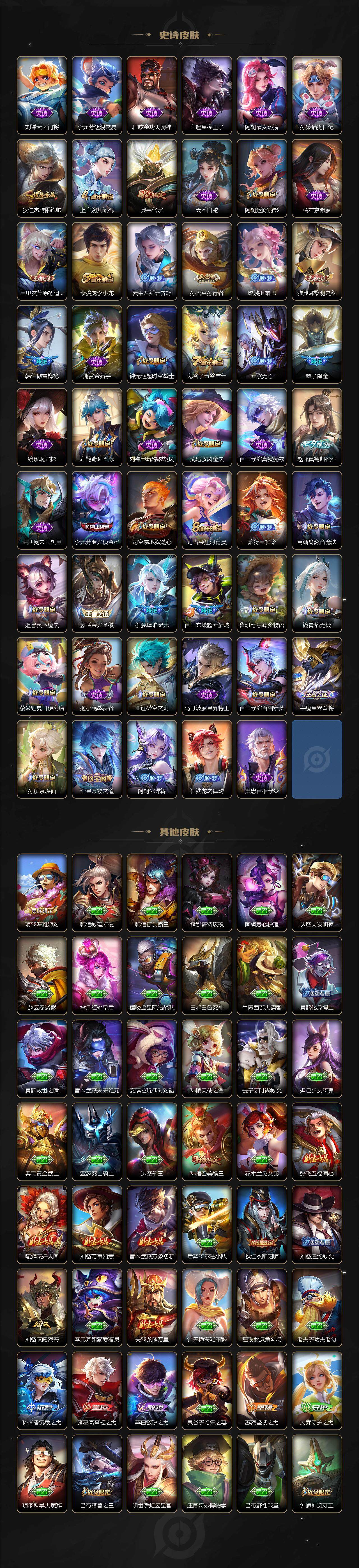 WZCMW3405992王者荣耀账号详情图4 WZCMW3405992王者荣耀账号详情图4