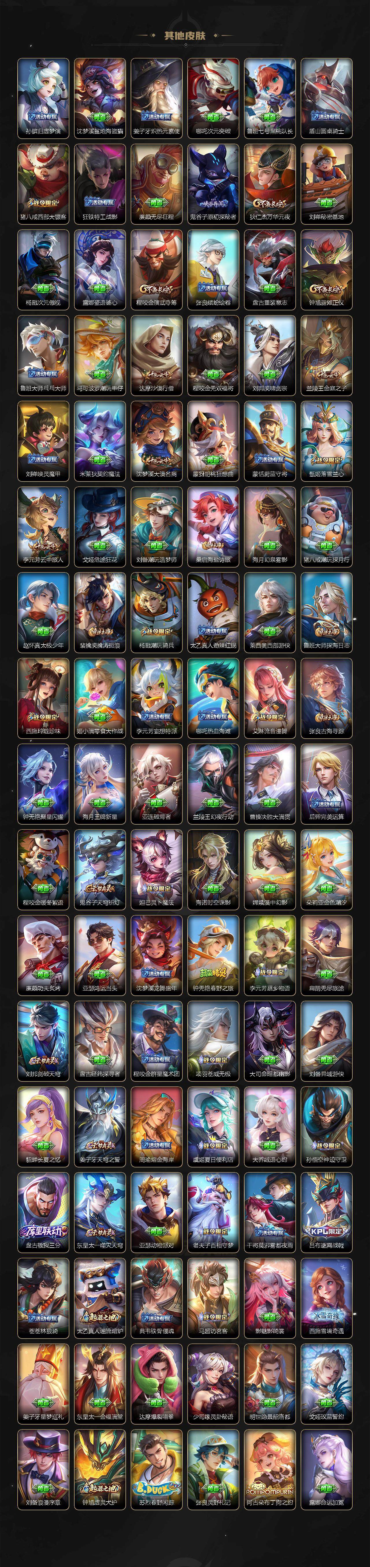 WZCMW3405992王者荣耀账号详情图5 WZCMW3405992王者荣耀账号详情图5