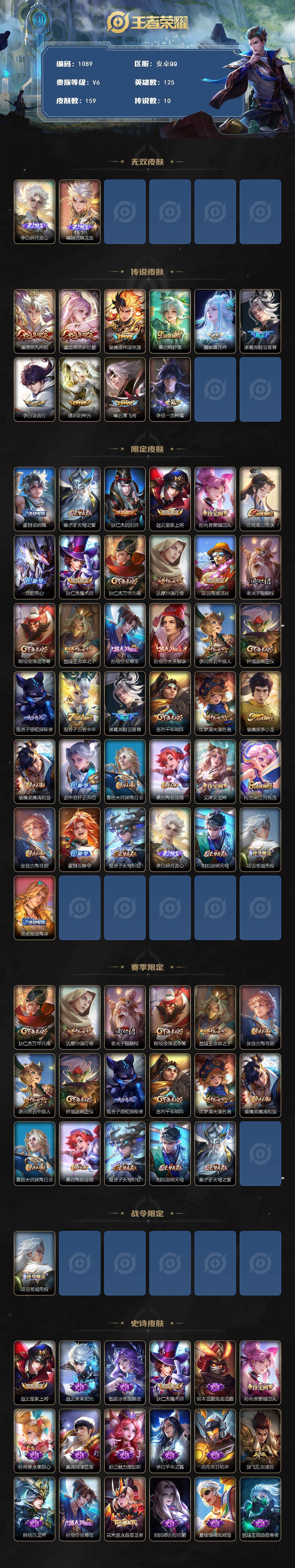 WZCMW3406017王者荣耀账号详情图2