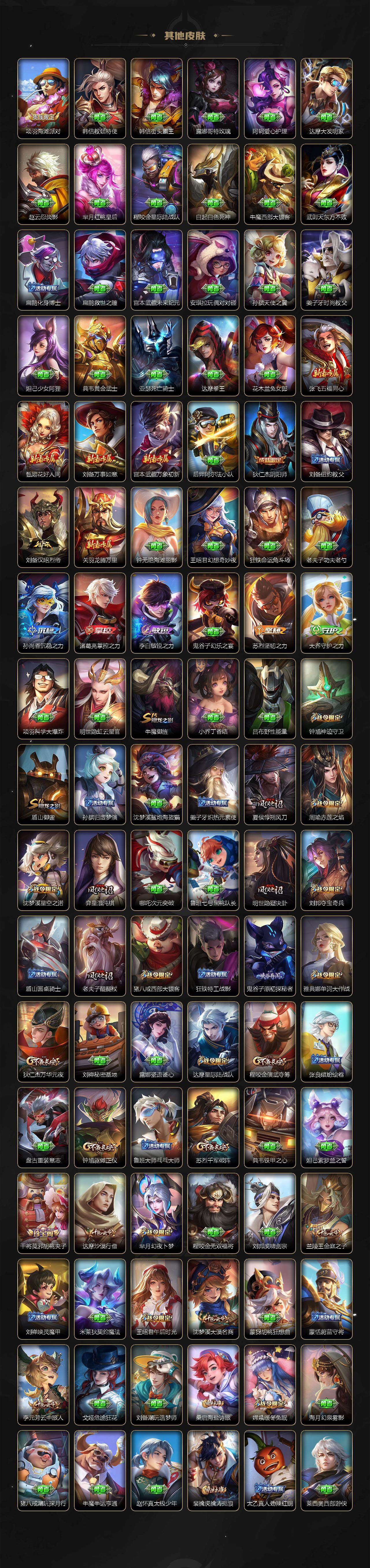 WZCMW3406019王者荣耀账号详情图5 WZCMW3406019王者荣耀账号详情图5