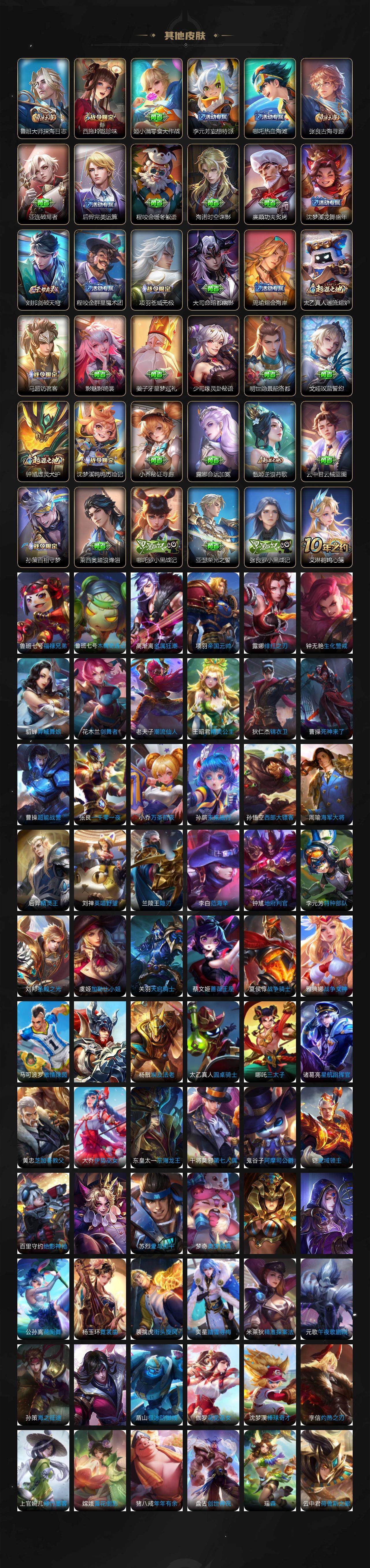 WZCMW3406019王者荣耀账号详情图6 WZCMW3406019王者荣耀账号详情图6