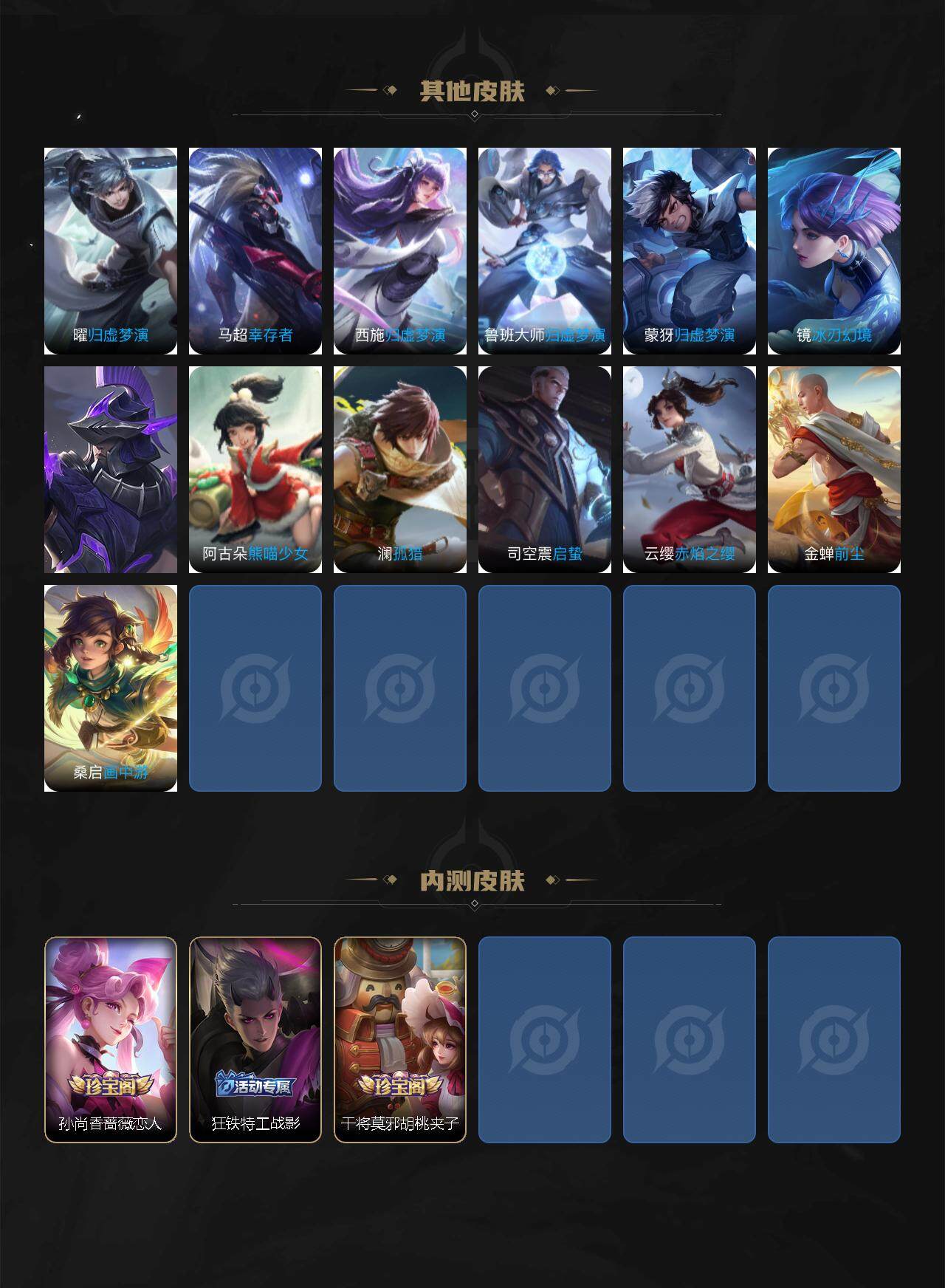 WZCMW3406019王者荣耀账号详情图7 WZCMW3406019王者荣耀账号详情图7