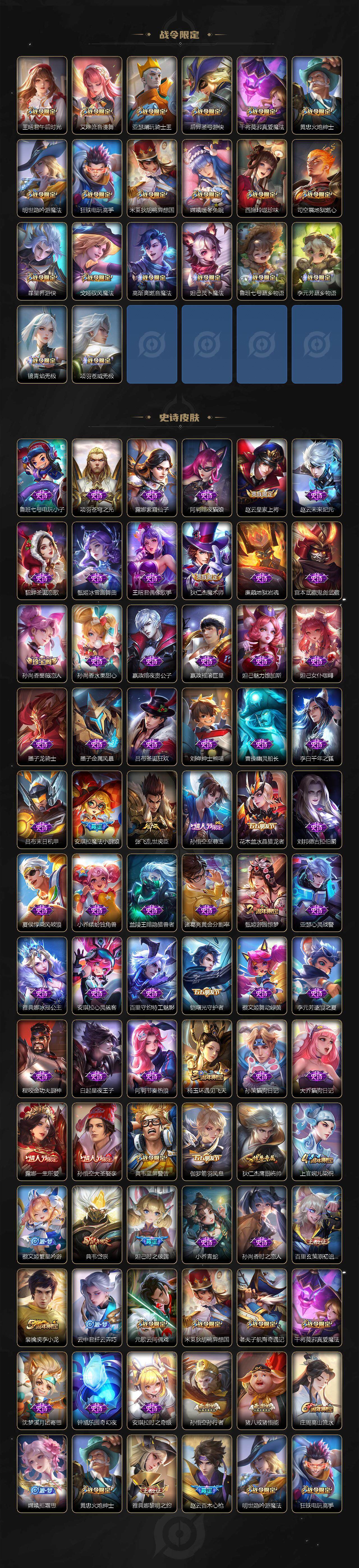 WZCMW3406029王者荣耀账号详情图4 WZCMW3406029王者荣耀账号详情图4