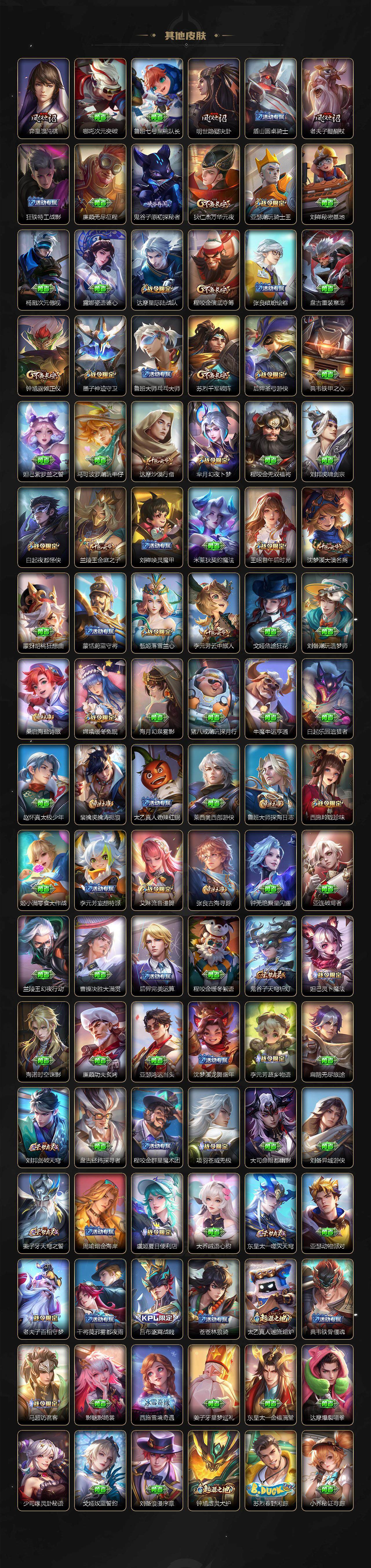 WZCMW3406029王者荣耀账号详情图6 WZCMW3406029王者荣耀账号详情图6