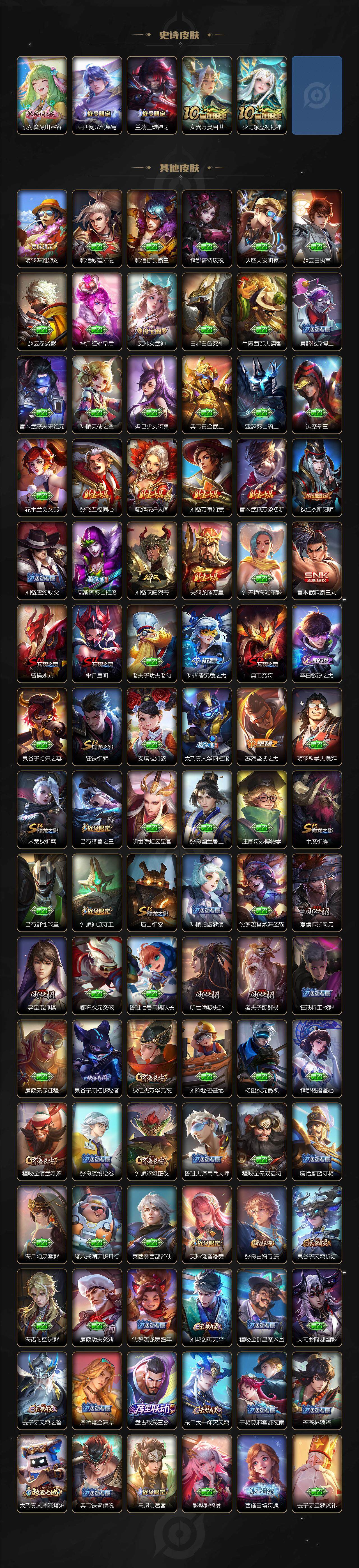 WZCMW3406039王者荣耀账号详情图4 WZCMW3406039王者荣耀账号详情图4