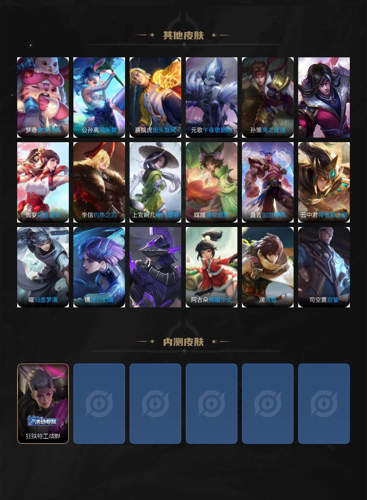 WZCMW3406041王者荣耀账号详情图4