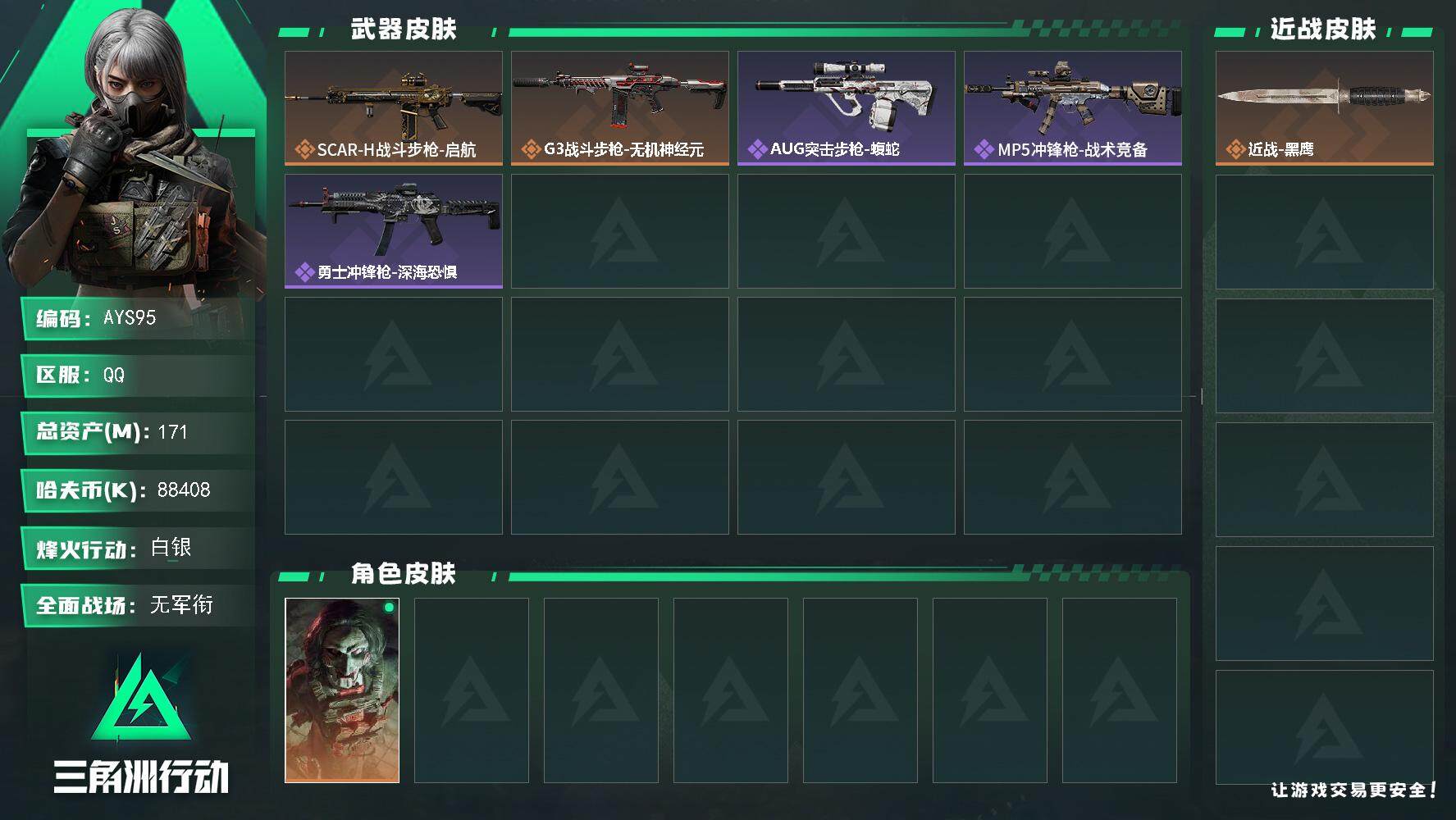 SJZCMW40795三角洲行动账号详情图2 SJZCMW40795三角洲行动账号详情图2