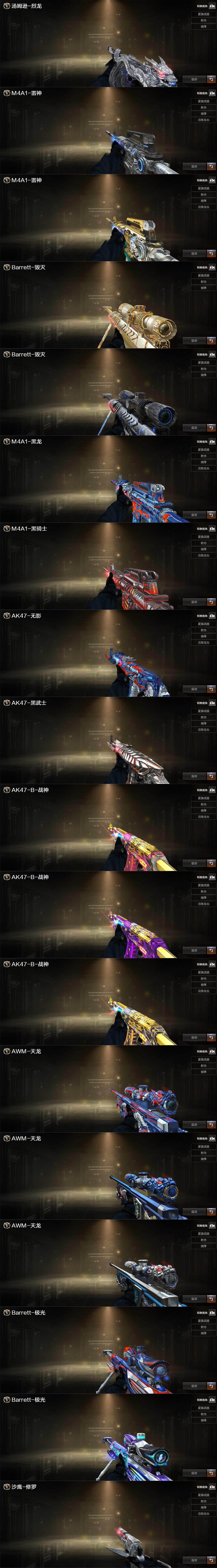 CFQM369322穿越火线账号详情图6 CFQM369322穿越火线账号详情图6