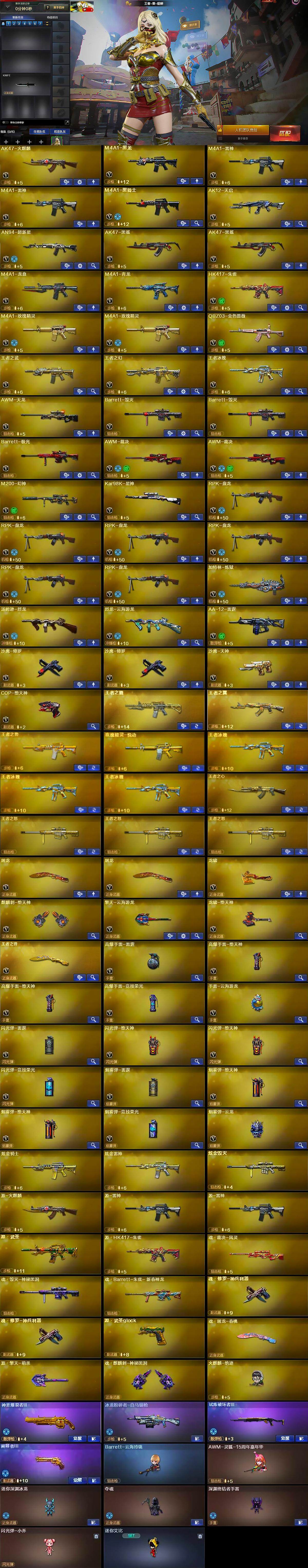 CFQM369322穿越火线账号详情图8 CFQM369322穿越火线账号详情图8