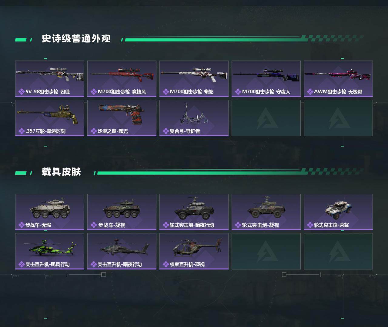 SJZEY379316三角洲行动账号详情图3 SJZEY379316三角洲行动账号详情图3