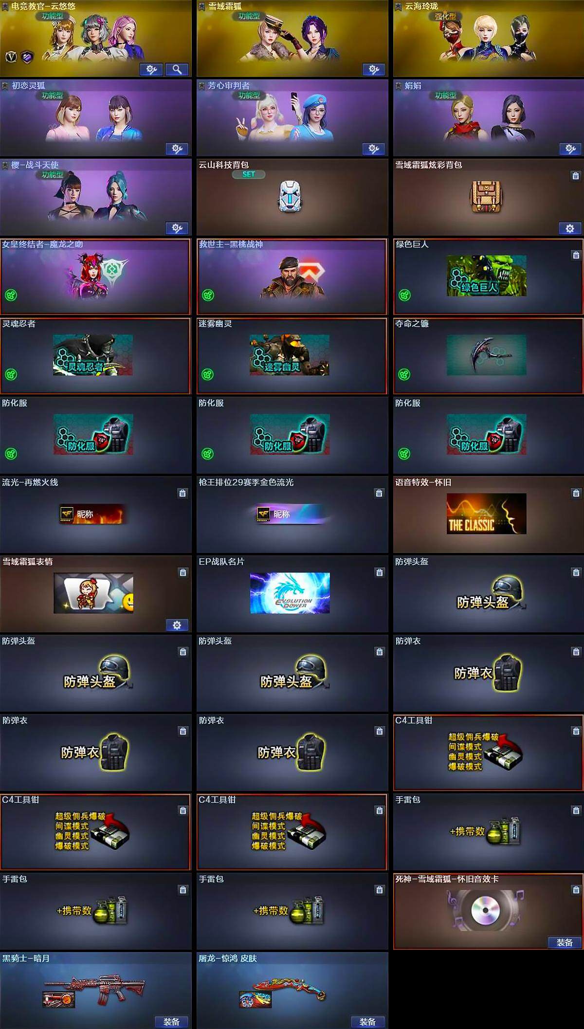 CFCMW370418穿越火线账号详情图5 CFCMW370418穿越火线账号详情图5