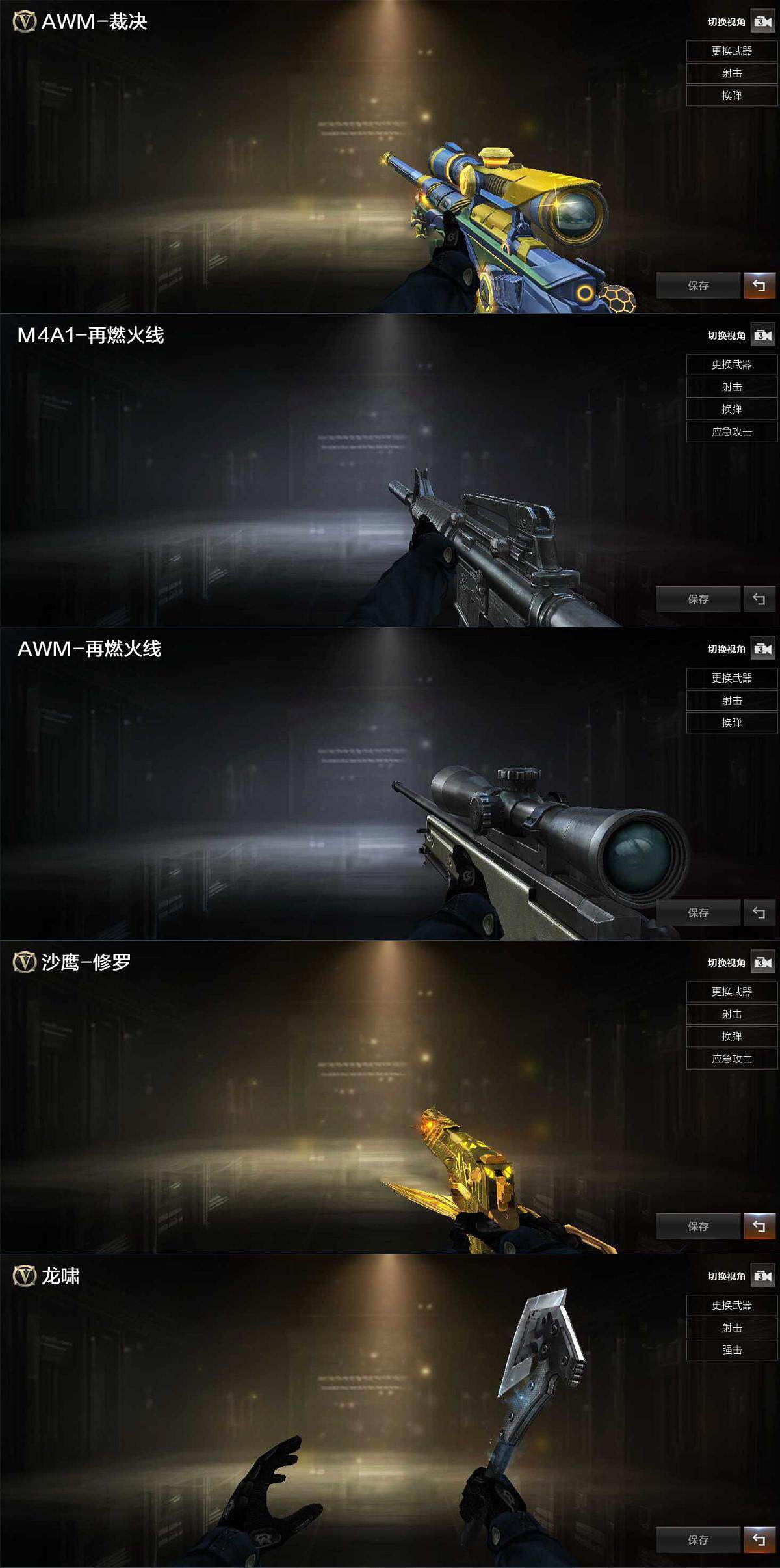 CFQM369349穿越火线账号详情图5 CFQM369349穿越火线账号详情图5