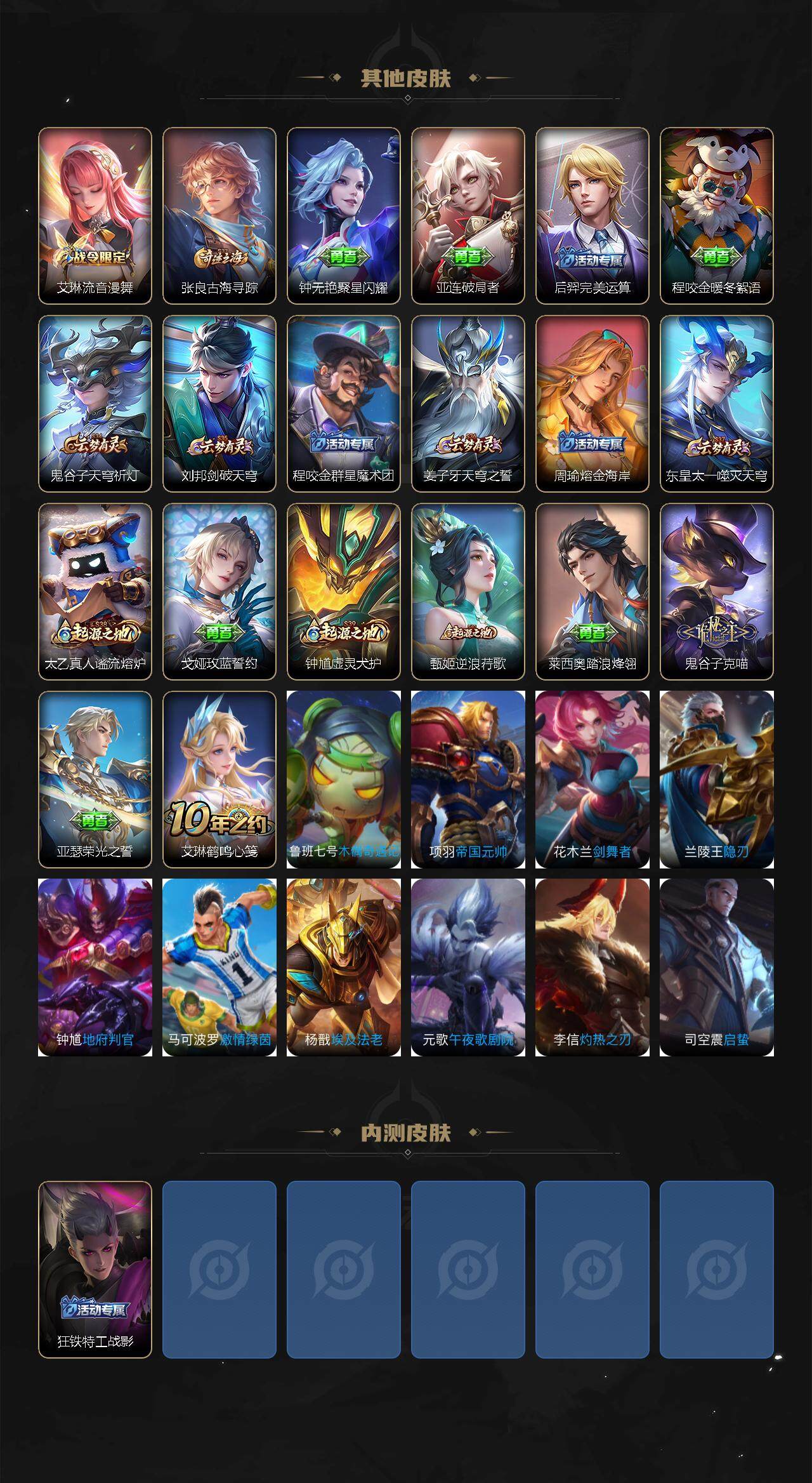 WZXS3437087王者荣耀账号详情图3 WZXS3437087王者荣耀账号详情图3