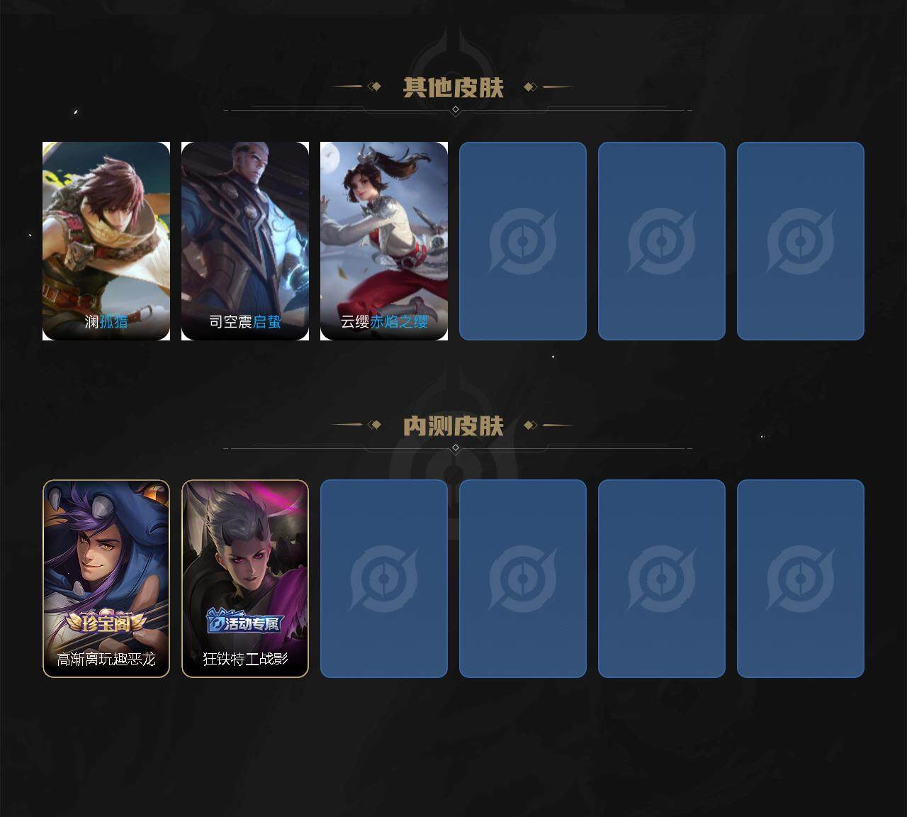 WZXS3437041王者荣耀账号详情图4