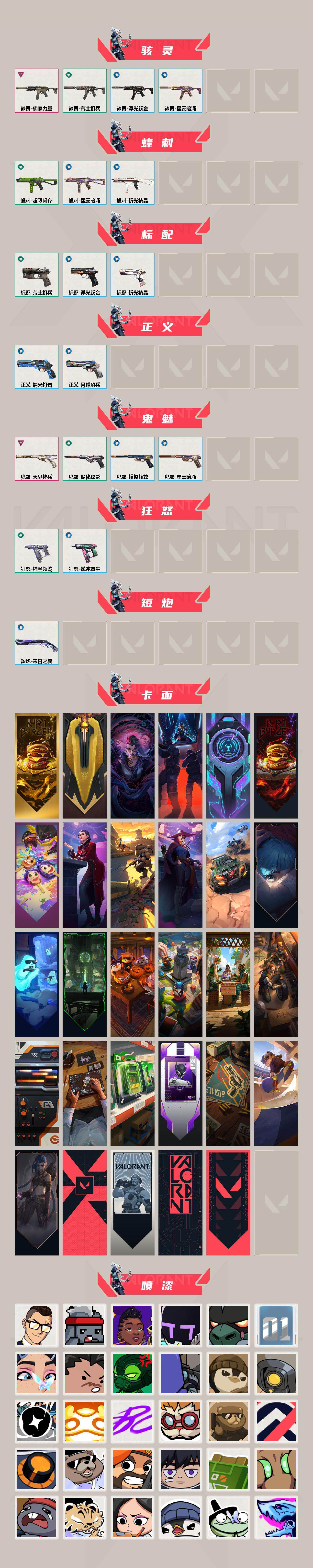 WWQQM42863无畏契约账号详情图4 WWQQM42863无畏契约账号详情图4