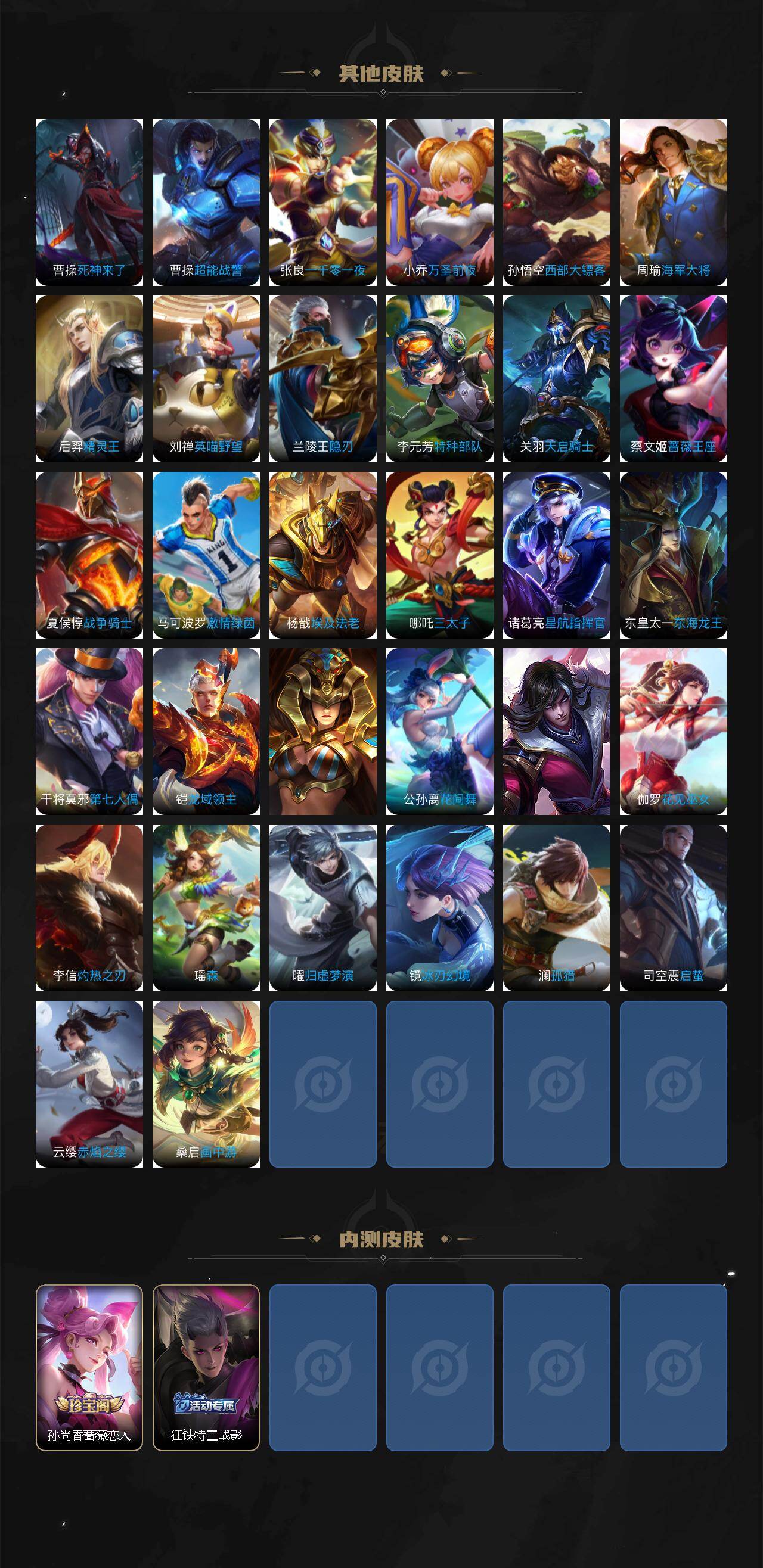 WZCMW495573王者荣耀账号详情图5