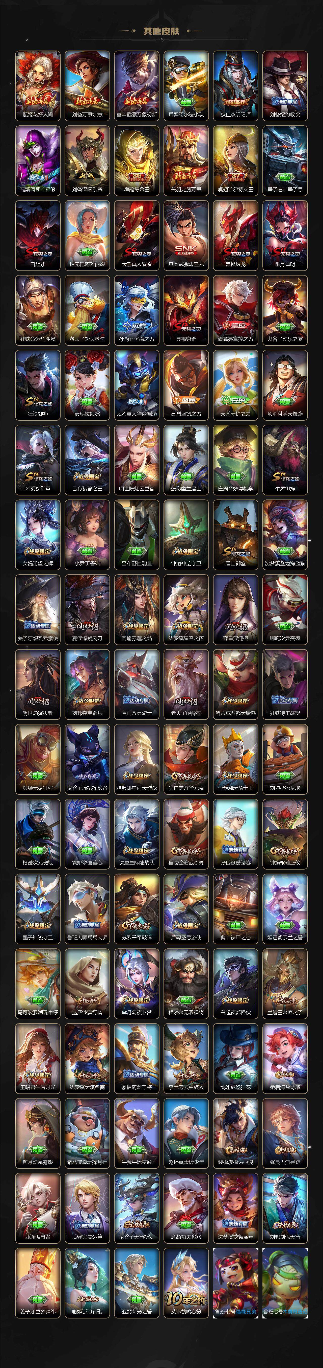 WZEY3401479王者荣耀账号详情图5