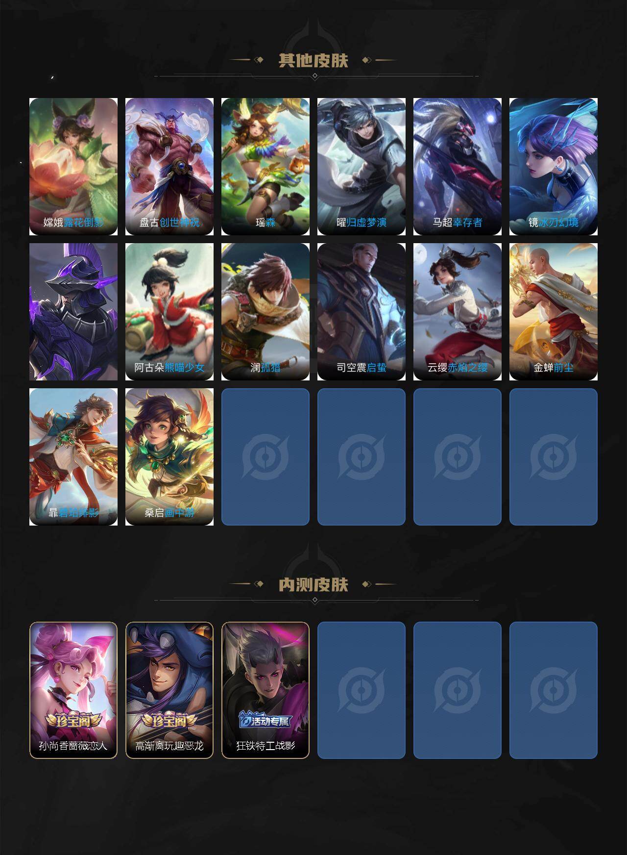 WZ0349726王者荣耀账号详情图6