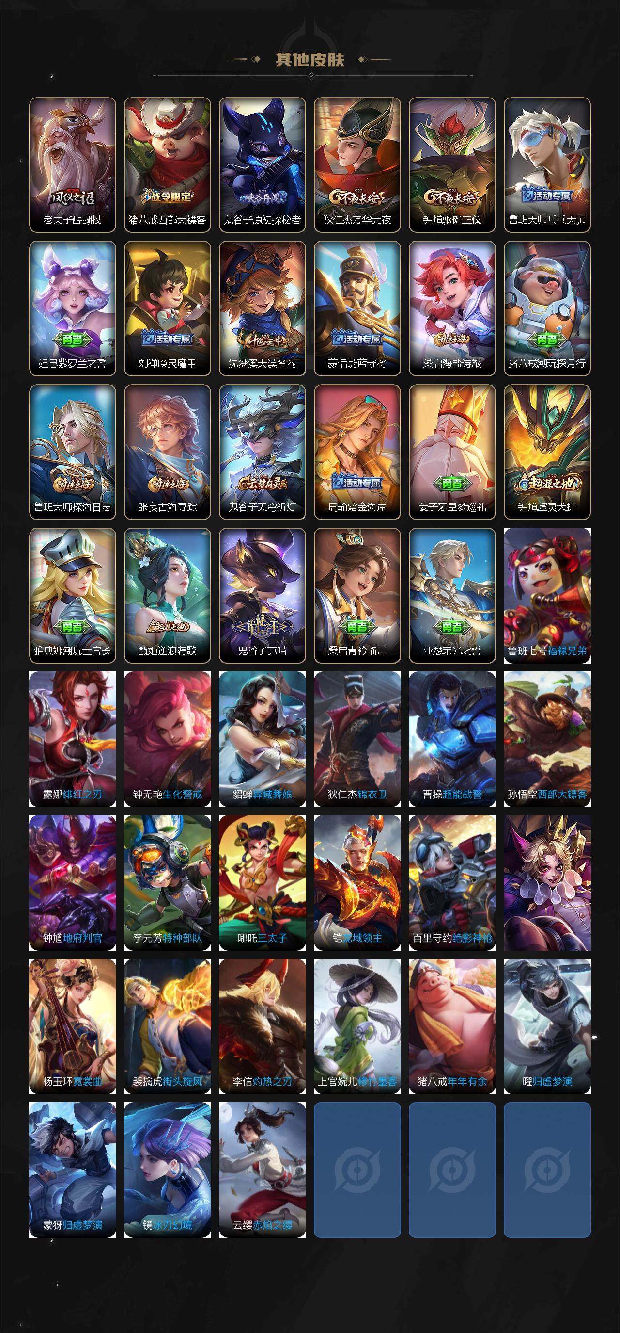 WZQM3401494王者荣耀账号详情图4 WZQM3401494王者荣耀账号详情图4