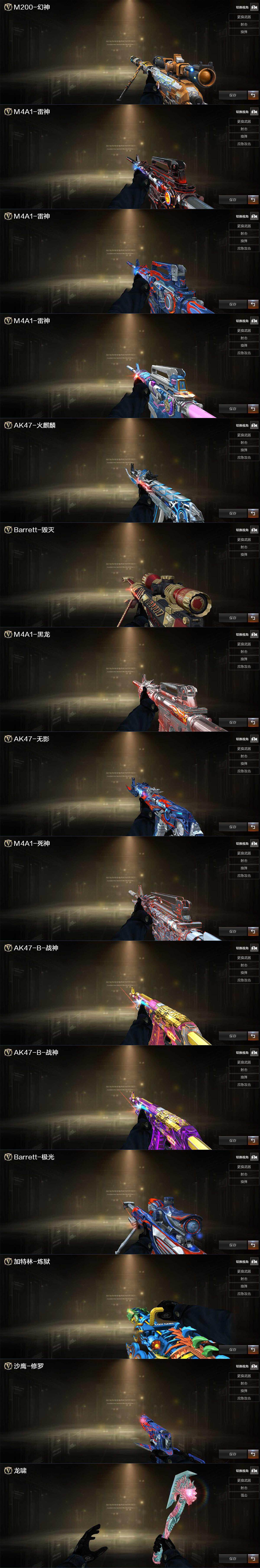 CFCMW370199穿越火线账号详情图3 CFCMW370199穿越火线账号详情图3