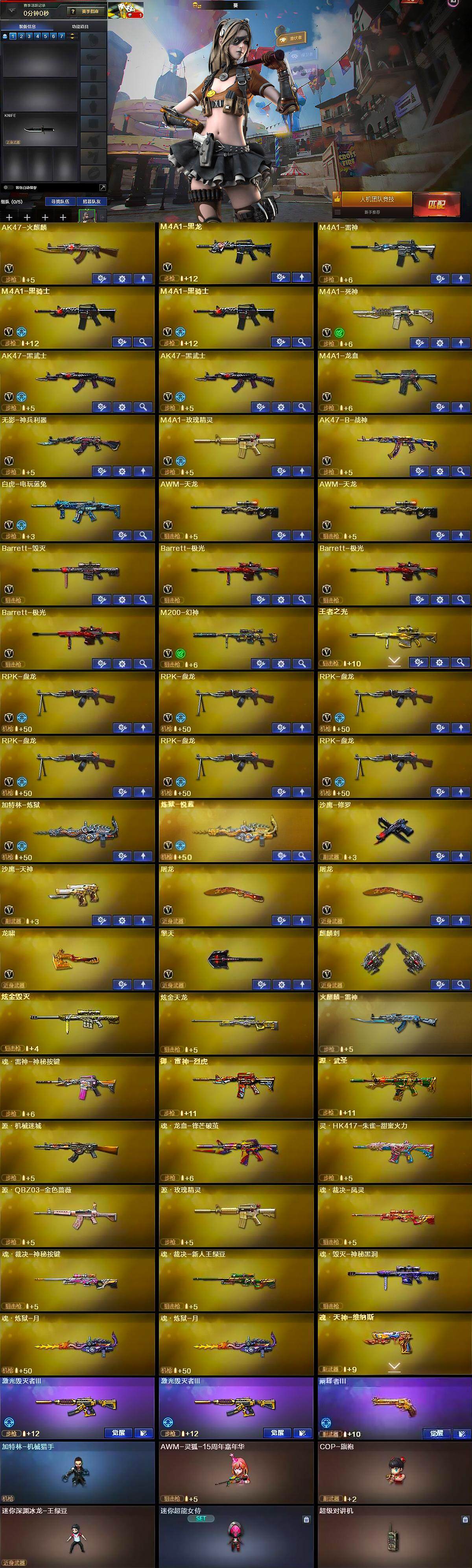 CFCMW370199穿越火线账号详情图5 CFCMW370199穿越火线账号详情图5