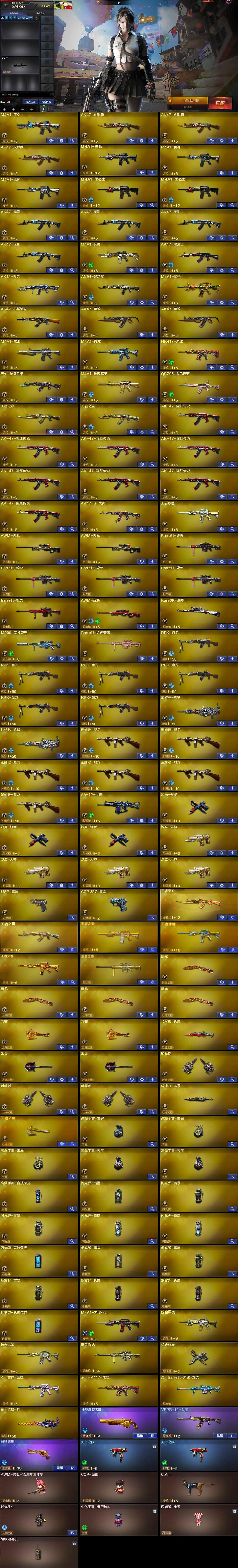 CFQM366254穿越火线账号详情图6 CFQM366254穿越火线账号详情图6