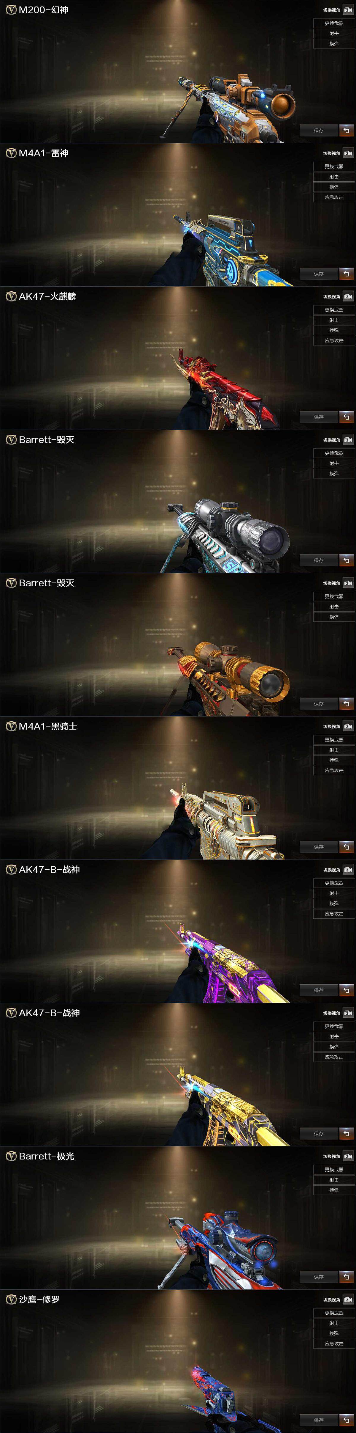 CFLX366259穿越火线账号详情图3 CFLX366259穿越火线账号详情图3